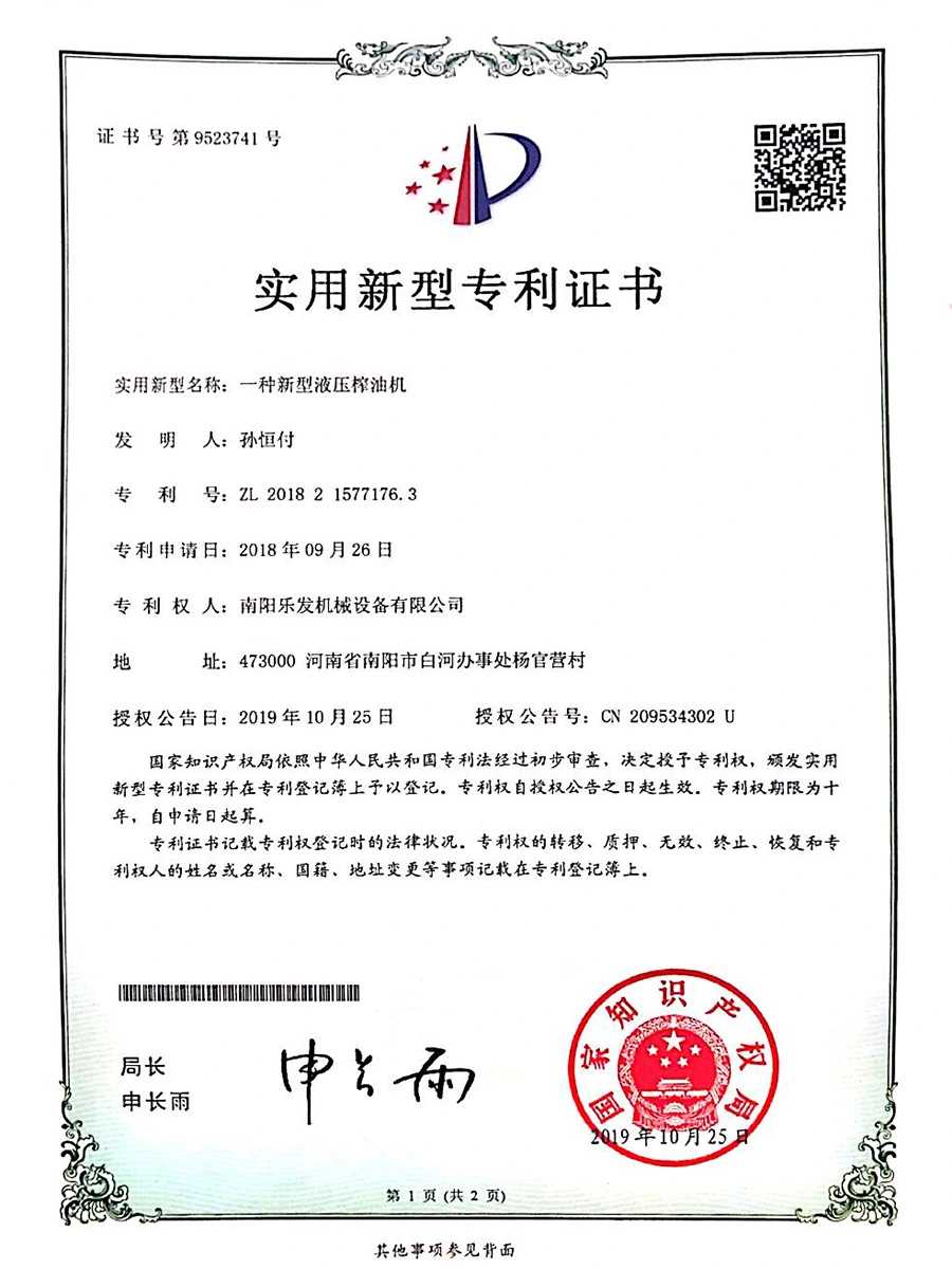 Patent Certificate